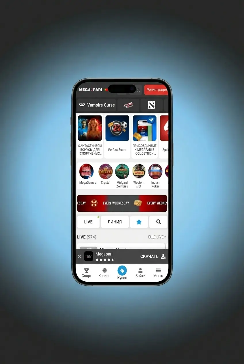 App móvel MegaPari aberta na secção de e-sports com apostas ao vivo em torneios disponíveis