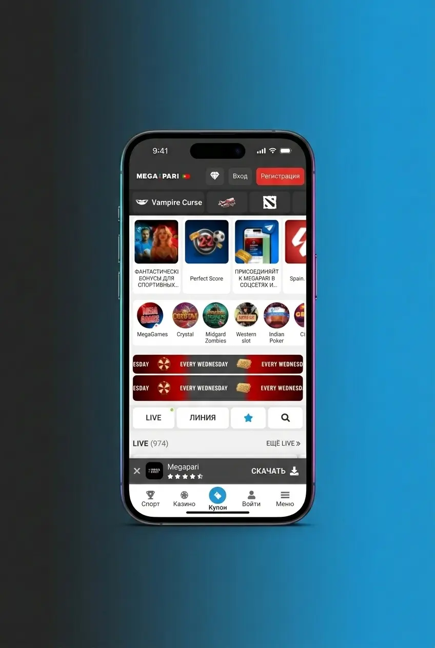 App MegaPari para apostas MMA em dispositivos iOS e Android com mercados de artes marciais mistas disponíveis