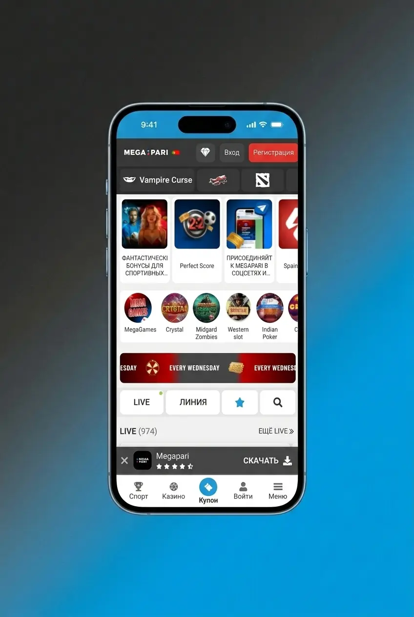 Passos para descarregar a app MegaPari no iOS via App Store em iPhone ou iPad com iOS 12.0 ou superior