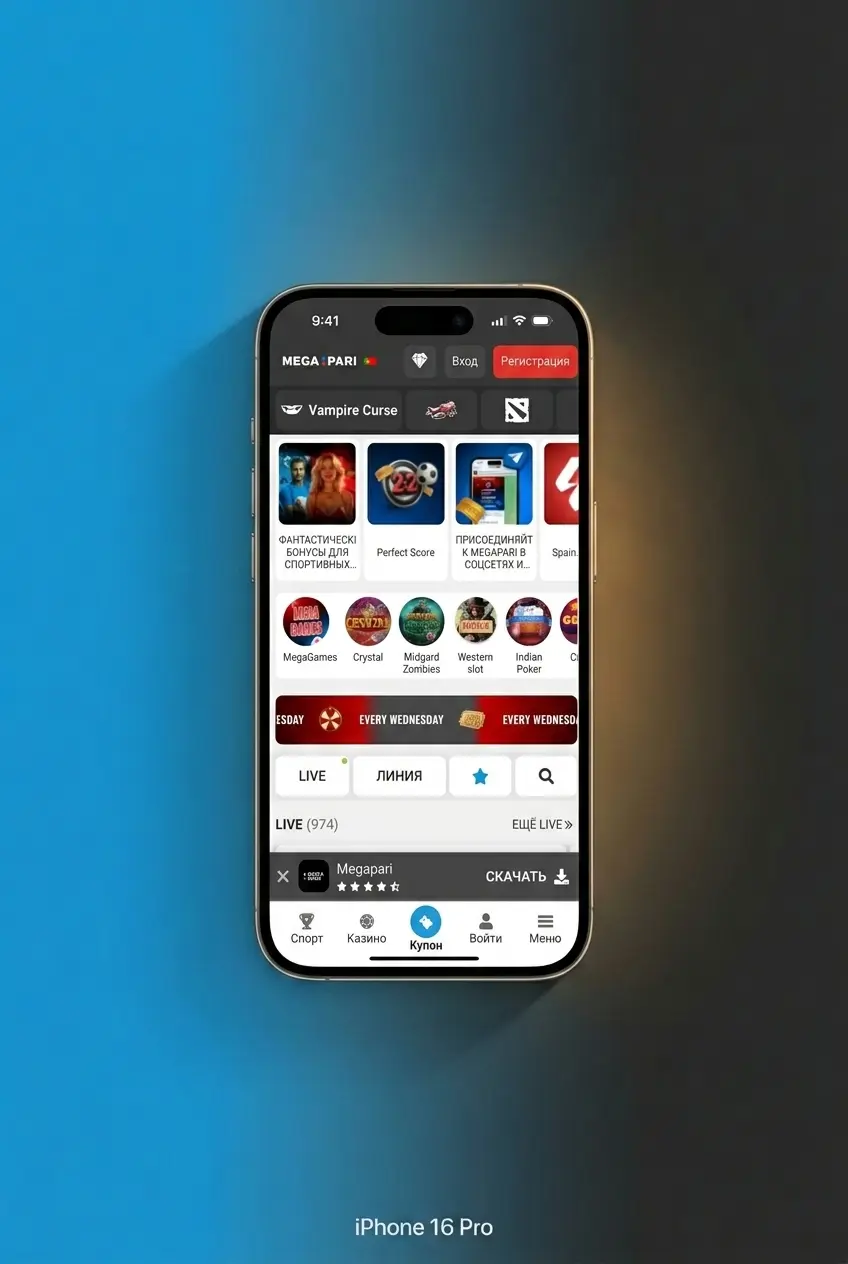 Guia passo a passo para fazer um depósito na MegaPari em Portugal com MB WAY, Multibanco ou Skrill