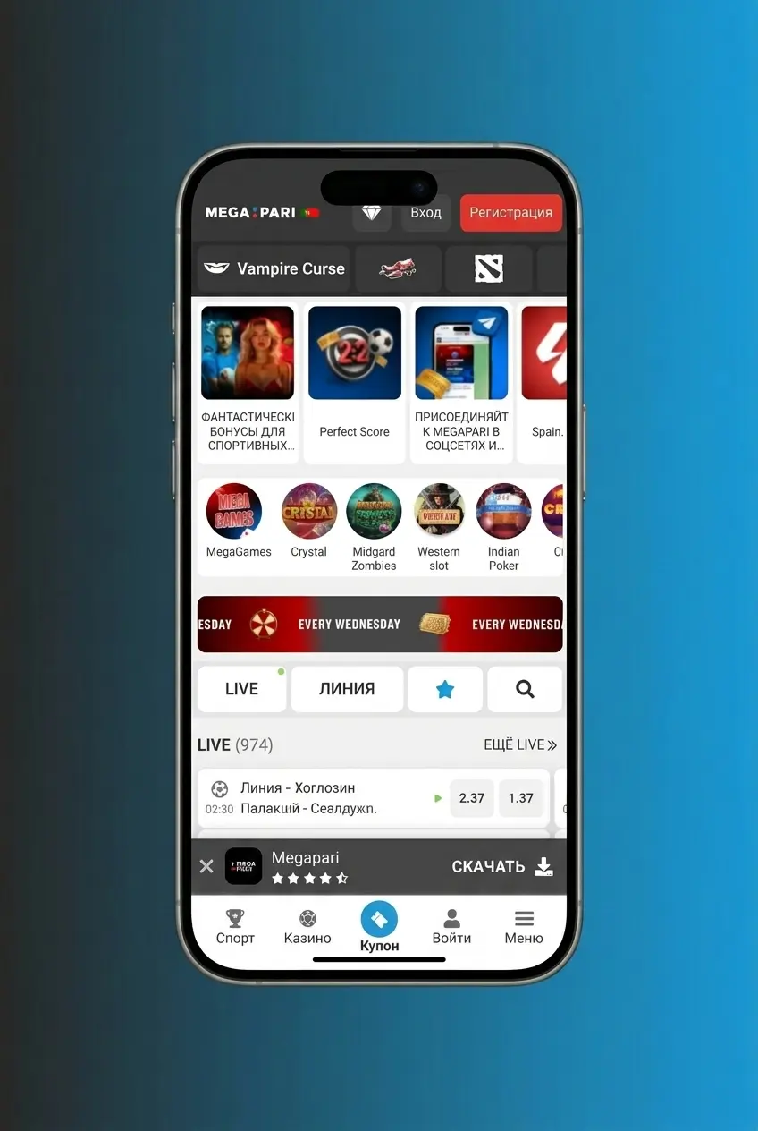 Ecrã da app MegaPari no telemóvel com o processo de início de sessão em Android e iOS