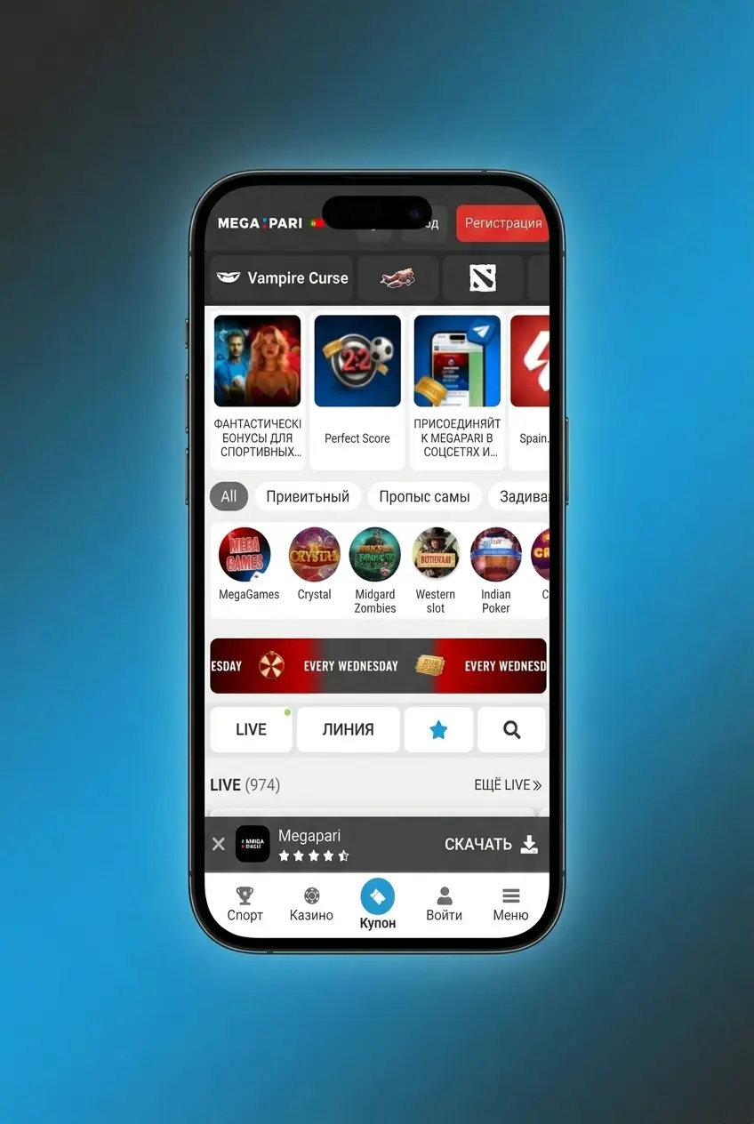 Guia com 5 passos para instalar a aplicação MegaPari em dispositivos iOS via App Store